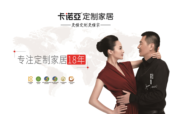 卡诺亚染指广东家居业智能制作立异领军企业金尖奖