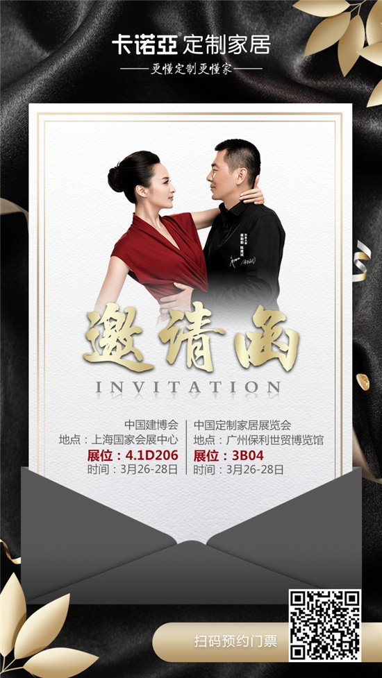 卡诺亚将携空间定制力作“和风景语”登岸双城双展