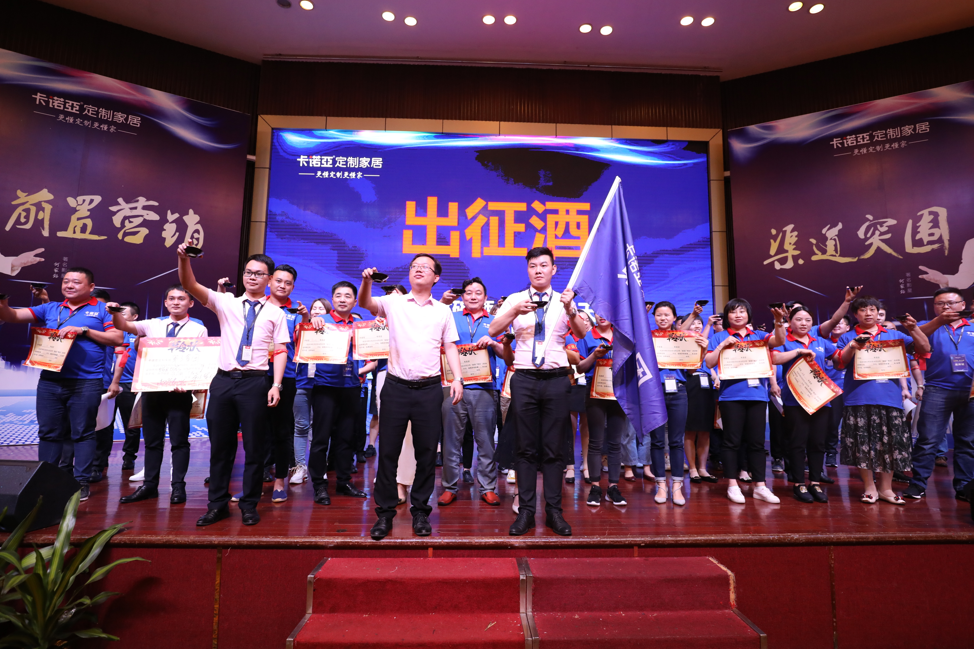 “前置营销，渠道包围”2019卡诺亚重点经销商峰会美满落幕