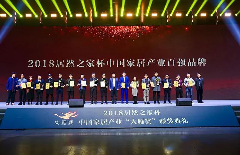 卡诺亚斩获“大雁奖·2018中国家居财产定制家居领军品牌”殊荣