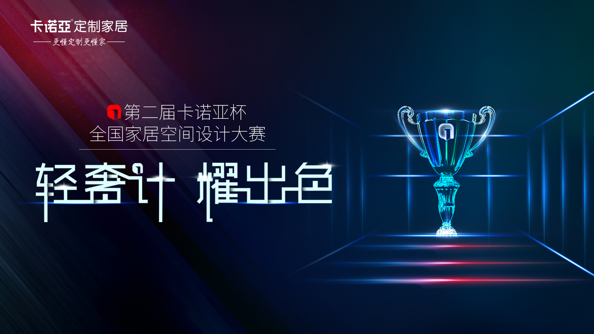 官宣|第2届卡诺亚空间设想大赛预赛百强名单发布