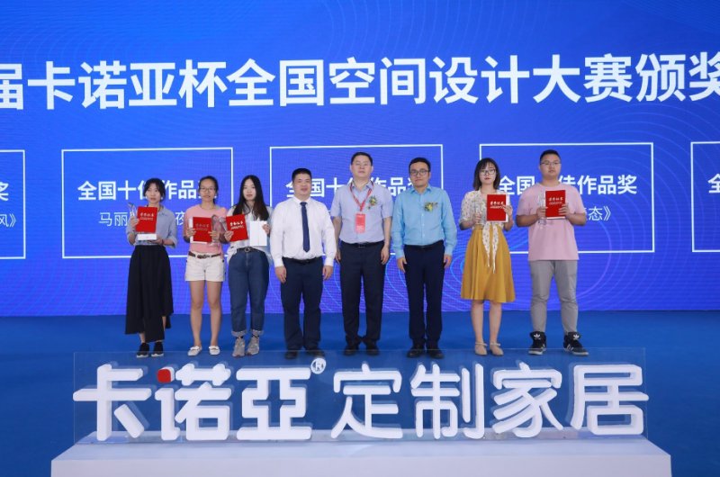 卡诺亚设想大赛总决赛天下十强设想师降生