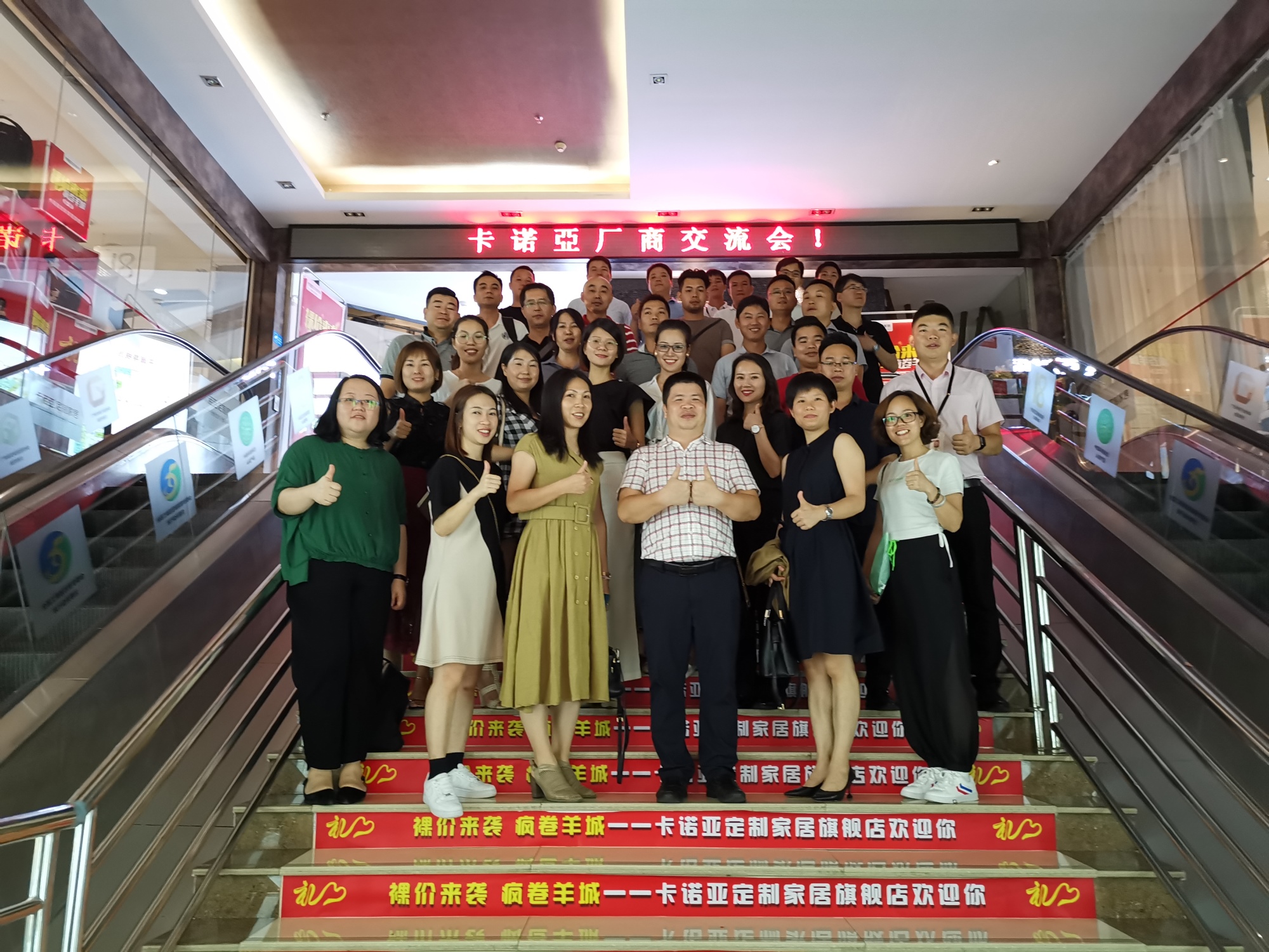 卡诺亚定制家居第三季度厂商交换会顺遂进行