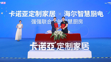 卡诺亚定制家居×海尔聪明家电共创“聪明厨房”