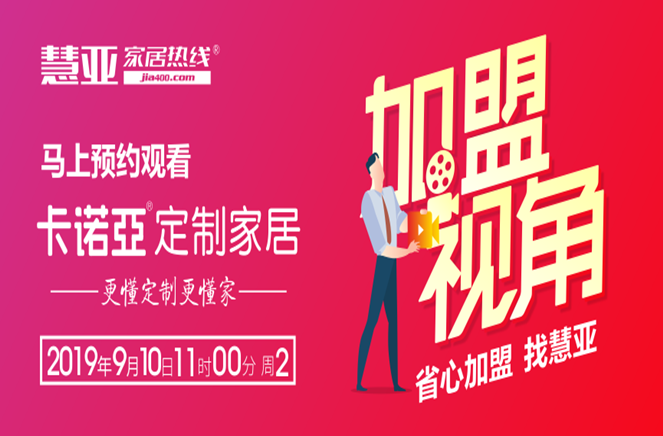 有看破！揭秘卡诺亚若何让加盟商安心赢利