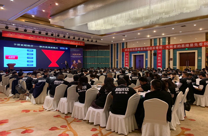 卡诺亚超等店终端经营体系特训营西安站强烈热闹进行