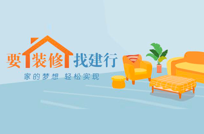 卡诺亚定制家居联袂建行推出装修分期付款，圆你安居梦