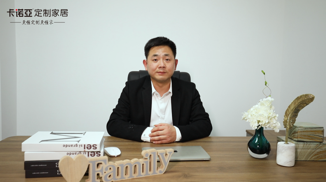 【优异经销商达人秀•卡诺亚衢州柯城店徐建平访谈】 逆水行舟|加盟大品牌有压力更有能源