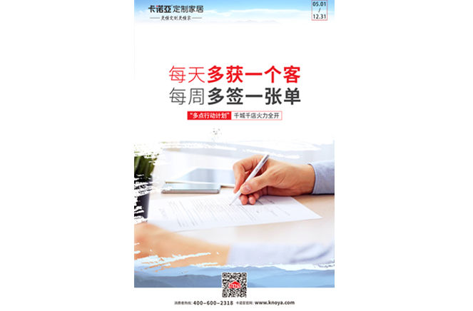卡诺亚“多点步履打算”千城千店炽热睁开