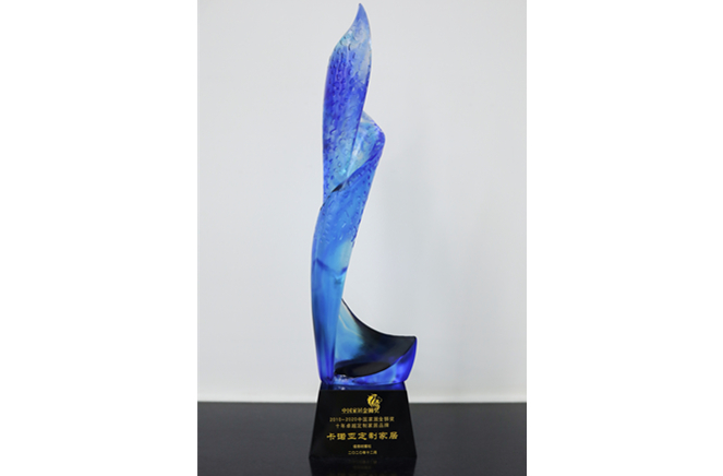 中国家居金狮奖十年出色定制家居品牌奖