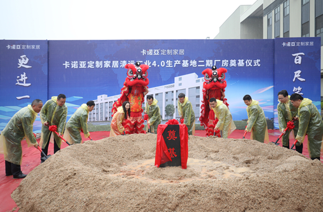 百尺竿头,更进一步|卡诺亚定制家居清远二期厂房奠定