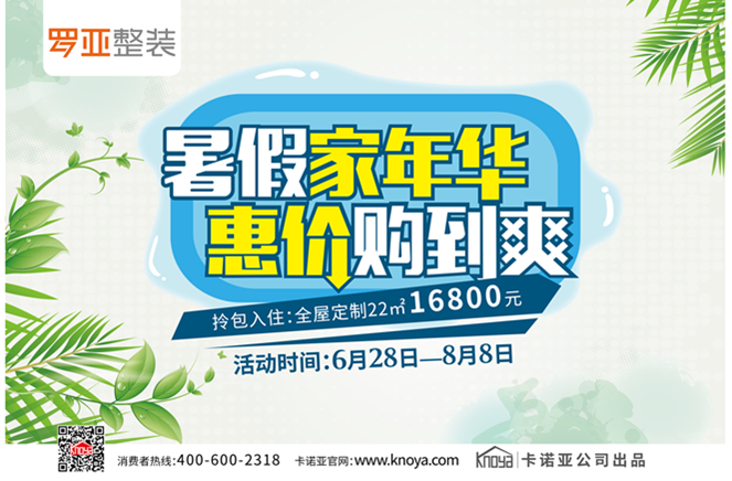 寒假家韶华|商定罗亚束装一路惠价购到爽