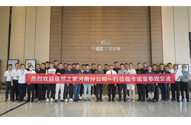 联袂双赢|竟然之家河南分公司到临卡诺亚定制家居观赏交换