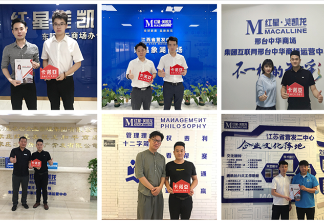 卡诺亚定制家居联袂红星美凯龙天下严选招商行将开启
