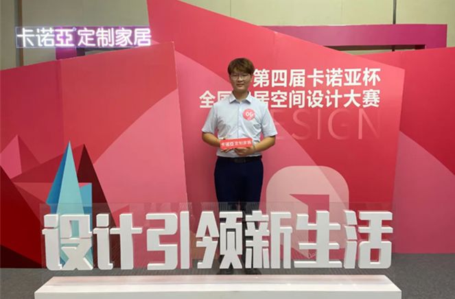 泛家居圈专访 | 第四届卡诺亚杯天下家居空间设想大赛金奖设想师罗超：设想引领重糊口