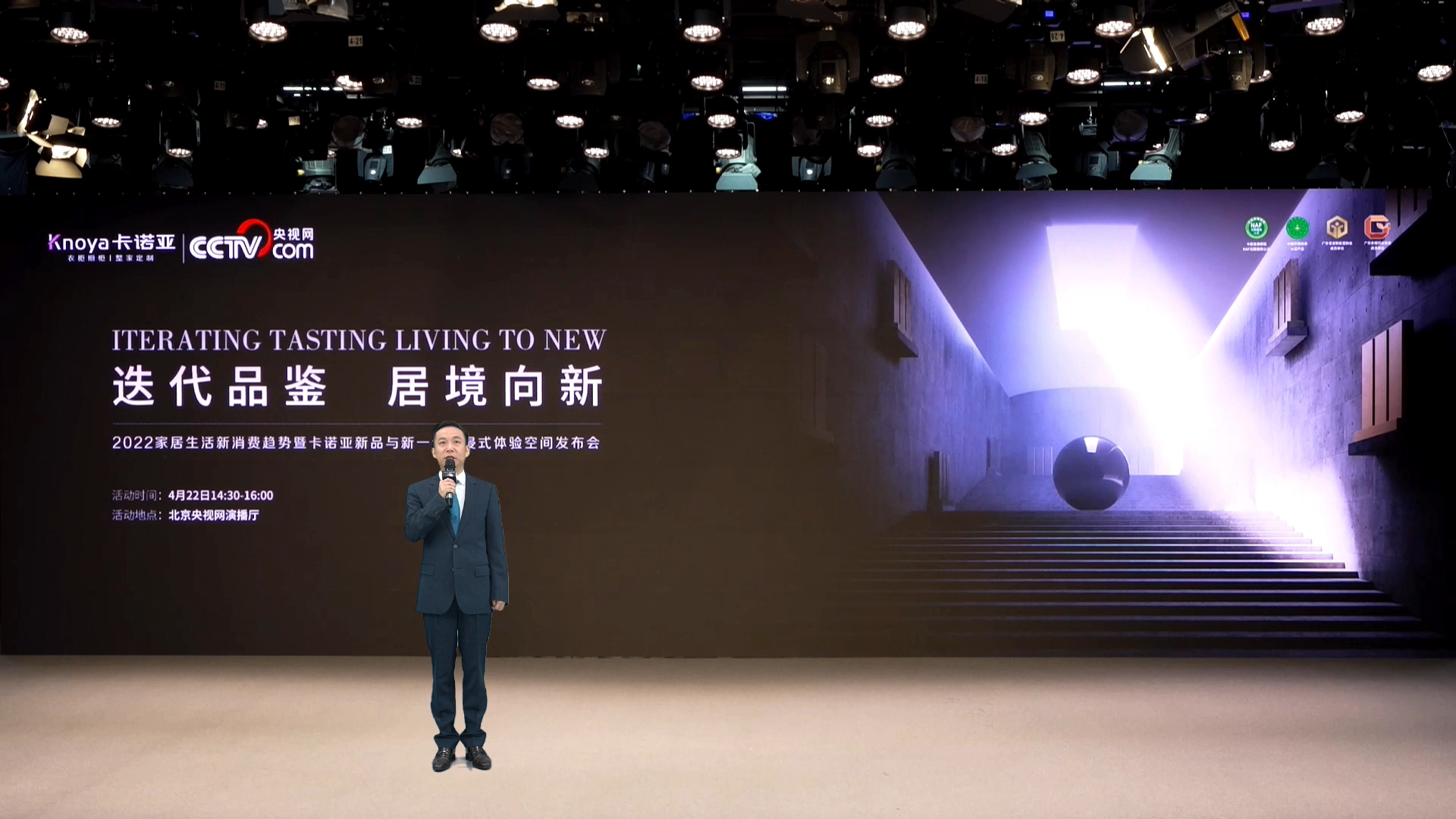 迭代品鉴，居境向新|2022卡诺亚新品与新一代沉醉式休会空间宣布会震动启幕