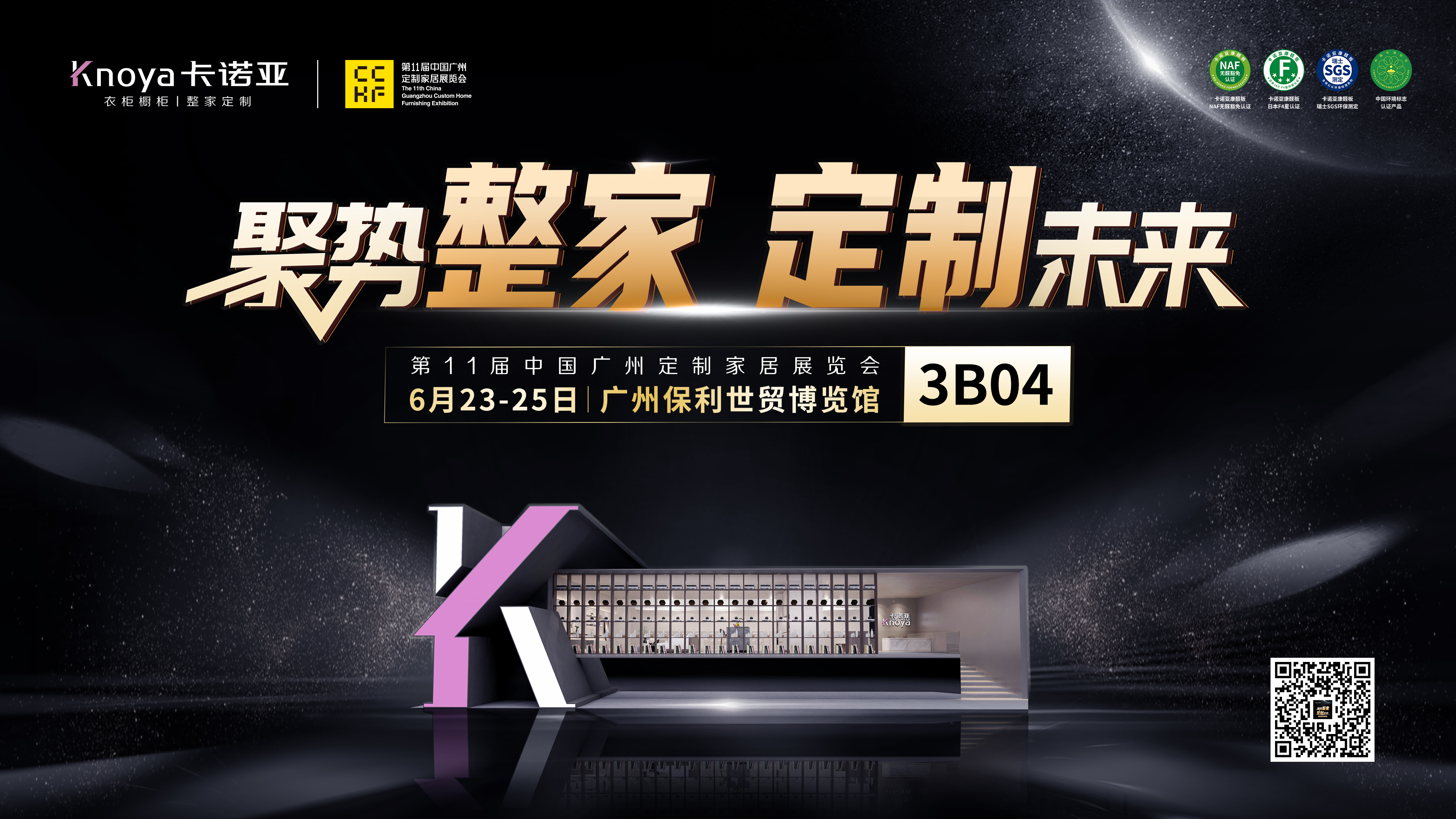 卡诺亚将携新抽象新产物表态2022中国广州定制家居展