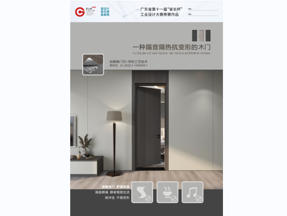 卡诺亚荣获省长杯财产设想大赛绿色设想奖