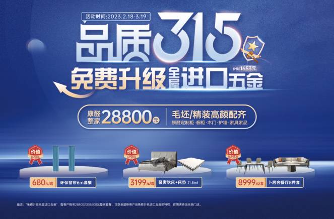 办事缔造代价|卡诺亚荣获“2023年度家居行业办事典范”