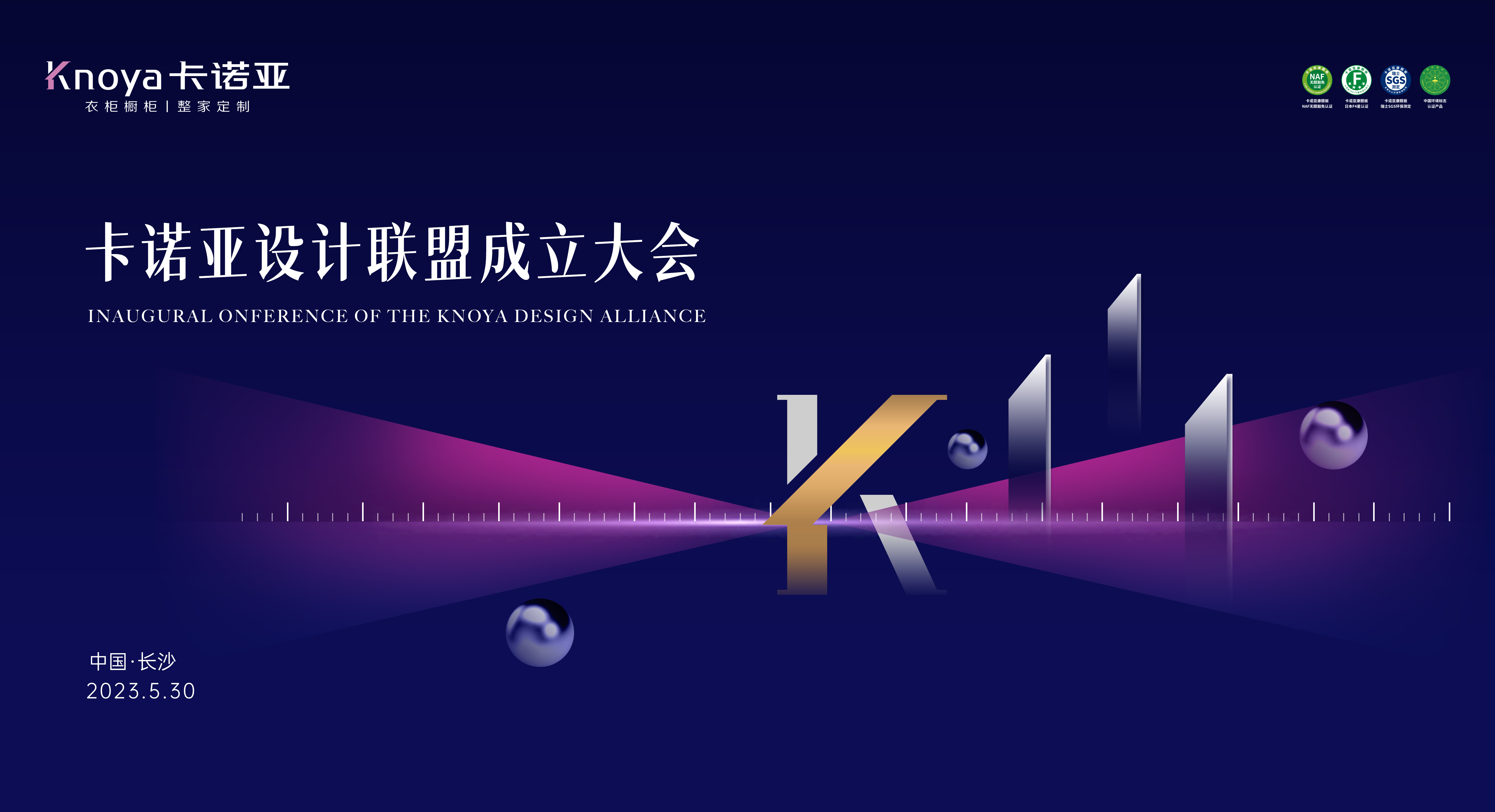 卡诺亚建立设想同盟驱动设想进阶