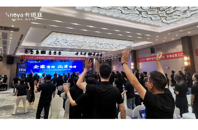 “全案营销•流量倍增”2023年卡诺亚天下经营特训营美满进行
