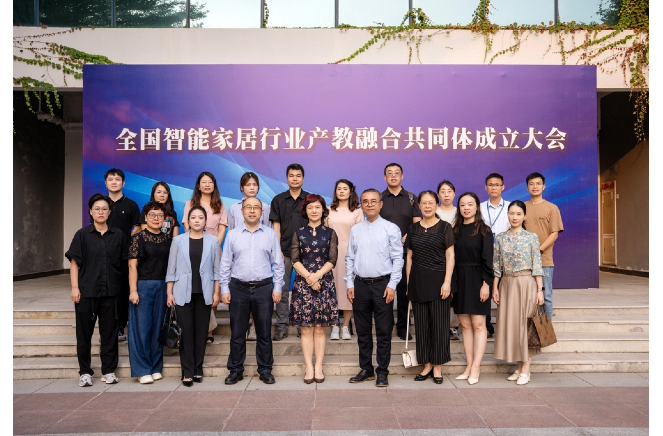 卡诺亚被选天下智能家居行业产教融会配合体理事单元