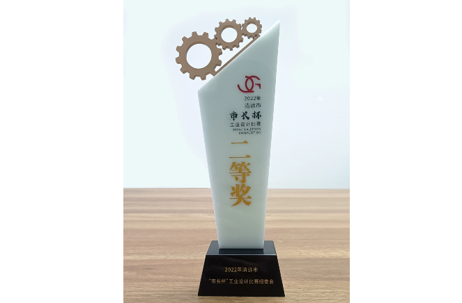 卡诺亚获清远市市长杯产业设想比赛二等奖
