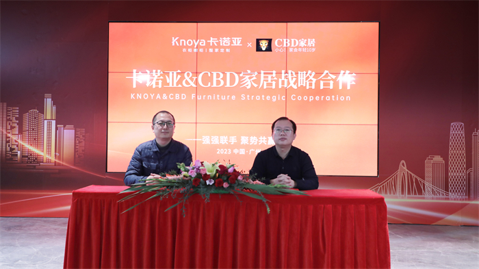 强强联手|卡诺亚&CBD家居、芝华仕签定计谋协作和谈