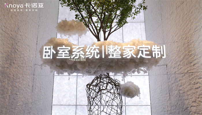 看更好·见差别|卡诺亚参与广州定制家居展载誉收官