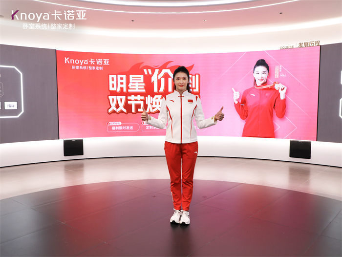 靓丽收官|卡诺亚×体育明星陈晓君直播格式休会寝室体系